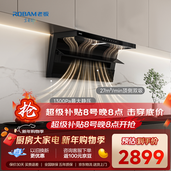 Boss's popular 27 air volume small black wing d1p top-side double-suction home door-to-door installation suction range hood without disassembly and washing, silent, large suction, first-class energy efficiency, trade-in