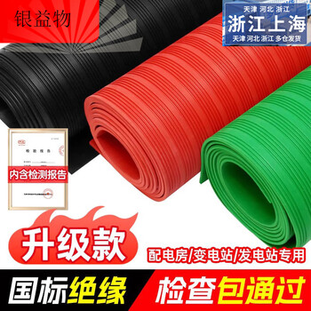 Insulating plastic mat high voltage insulating mat 10kv rubber sheet power distribution room carpet 5m insulating floor mat insulating mat power distribution room color striped style