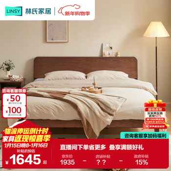 Lin's home simple oak master bedroom double bed lh047a5 oak | row frame large straight solid wood bed, 1.8m