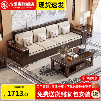 Mu tisen purple gold sandalwood solid wood sofa living room modern chinese style small apartment three or four people straight row dual-purpose high box storage furniture straight row four people hot-selling combination ~ removable and washable cotton and linen + sponge cushions