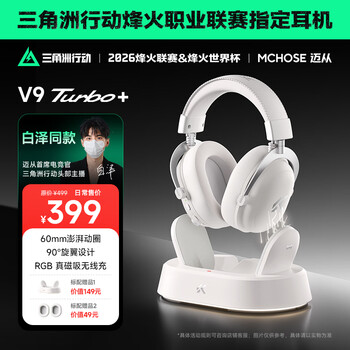 Mchose v9 turbo gaming headset head-mounted four-mode delta action baize same style e-sports computer headset fps magnetic wireless charging base 7.1 channel v9 turbo+ (magnetic version) white silver shipped within 10 days