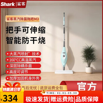 Shark high-temperature steam mop intelligent multi-functional sterilization and mite removal wireless electric cleaning machine high configuration m3 shark steam sterilization mop m3-b2