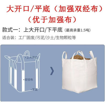 Fantasy cross bottom ton bag, large storage bag, ton bag, 1 ton to 2.5 tons, extra thick, new ton bag, special bag, thickened, four lifting lugs, large opening, flat bottom. bearing capacity within 1.4 tons, white 60*60*60 (pack of 25)
