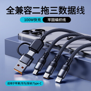 Hannuo is suitable for apple charging cable three-in-one car usb conversion type-c fast charging iphone17/15 data cable braided fully compatible with huawei android one to three 1.2m interstellar black upgraded fast charging durable braided wire