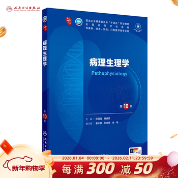 Tenth edition of medical and human health textbooks. obstetrics and gynecology, internal medicine and surgery, tenth edition of human health edition. physiology, biochemistry, pathology, diagnosis and neurology. ninth edition. systematic anatomy and pharmacology textbooks. complete set of 10th round of medical textbooks. people's medical publishing house. optional subjects. pathophysiology (10th edition)