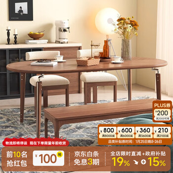 Add-and-subtract life barron dining table black walnut solid wood home modern simple large board desk oval dining table 1.4m