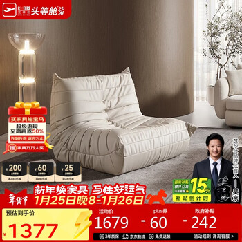 Chivas xj014 large light sand color sofa simple lazy small apartment fabric single leisure chair caterpillar