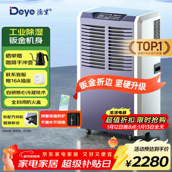 Deye industrial dehumidifier/dehumidifier suitable for 200 square meters villa basement industrial commercial warehouse workshop high-power dehumidifier dy-890c