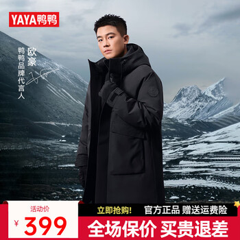 Yaya (yaya) ouhao same style outdoor camping fashion down jacket women's 2025 autumn and winter new style mid-length hooded men's jacket black men and women same style l recommended 140-160 pounds