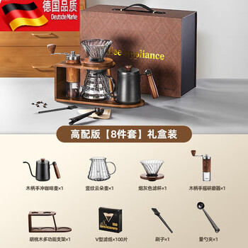 Tuojin high-end hand-brewed coffee pot set portable home gift box high-end gift box stand 8-piece set - walnut gray glass version