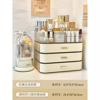 Yusenyi japan zdzsh cosmetics storage box desktop dressing table skin care products lipstick mask storage rack drawer type (combination 1) - multi-grid top - 3-layer milky yellow drawer box - rotating makeup brush barrel