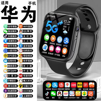 Huawe huawei mobile phone is suitable for 2026 middle and high school students 6-12-18 years old children's phone watch smart plug-in card positioning waterproof extreme version 128g black wechat qq douyin 5g