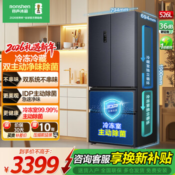 Ronshen refrigerator air-cooled and frost-free 526 liters dual-purification inverter dual-system refrigeration and freezing french multi-door four-door household refrigerator first-class energy efficiency energy saving silent large capacity bcd-526wd1mpa