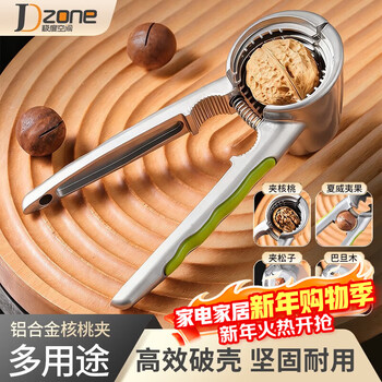 Extreme space walnut clip household multifunctional nut opener hazelnut clip chestnut opener nut chestnut shell opener