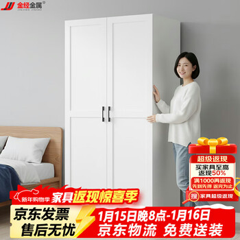 Jinjing metal steel nordic wardrobe master bedroom household iron children's wardrobe rental room environmentally friendly iron wardrobe 1 meter long