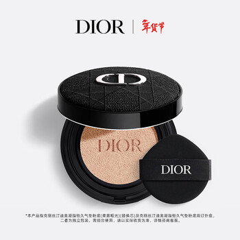 Dior deng wei same style air cushion soft matte 1n sunscreen concealer gift box birthday gift new year gift for women