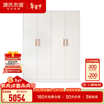 Genji muyu solid wood wardrobe bedroom small apartment wardrobe cream wind cloakroom storage cabinet white storage wardrobe 1.56 meters four-door floor-standing wardrobe (the whole cabinet cannot be divided)