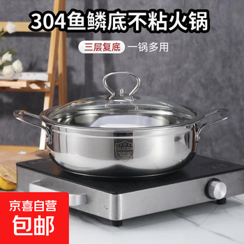 304 stainless steel hot pot thickened double bottom fish scale mandarin duck pot household soup pot induction cooker gas stove fish scale bottom non-stick hot pot 32cm