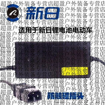 Yusenyi is suitable for xinrixin national standard electric battery car ion lithium battery charger 48v546v4a2a anti-touch. it is suitable for xinri 48v54 points 6v2a anti-touch.