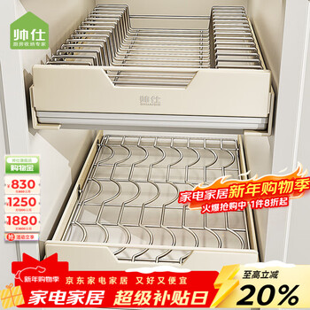 Shuaishi (shuaishi) kitchen basket cabinet drawer-type storage rack pull-out dish rack drain rack dishware cabinet storage cabinet stainless steel dish rack + dish rack 29 wide 43 deep cabinet universal