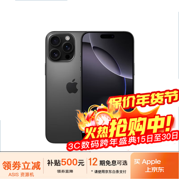 Apple 16pro iphone16promax mobile china unicom telecom full netcom 5g gaming phone iphone16pro black titanium 6.3 inches 256gb public version full netcom