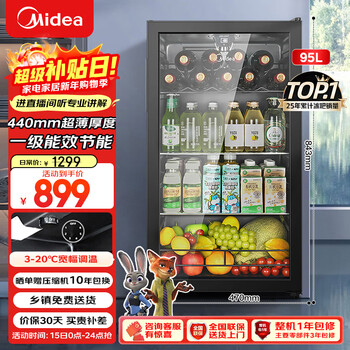 Midea 95-liter ice bar refrigerated home living room small refrigerator office ice bar tea beverage fruit and vegetable preservation cabinet red wine cabinet jc-98gm (e) national subsidy