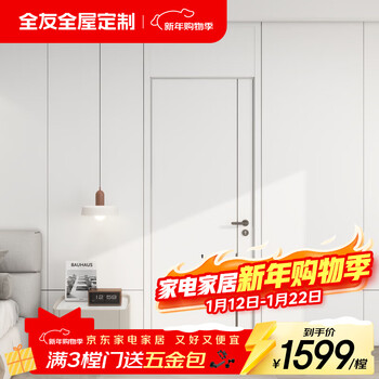 Quanyou whole house customized wooden door bedroom door simple paint-free flat door multi-layer solid wood indoor set thickened door cover 1599/昘 (contact customer service for specific plans)