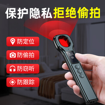 Zhuoqiang hotel camera detector, anti-peeping and eavesdropping instrument, anti-peeping and eavesdropping signal, anti-tracking, gps scanning detector, anti-eavesdropping/camera candid filming/locator, ready to use