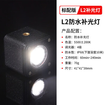 Ulanzi l2 waterproof fill light for diving photography, flashlight, led lamp bead, waterproof, ultra-bright sports camera for taking pictures, small mini portable gopro underwater professional light, standard version l2 waterproof fill light for diving use, lp68 level up to water 1
