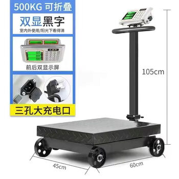 Hecheng xincai's new pulley foldable 500kg electronic platform scale 300kg weighing electronic scale 600 for business and commercial use 500kg pulley foldable 45*60 double-sided black characters