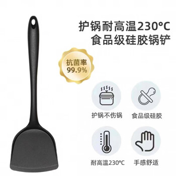Fat donglai's same food-grade silicone spatula for non-stick pans, special high-temperature resistant non-stick pans, special cooking spatula, black silicone chinese spatula, jd instant delivery (delivery to your door)
