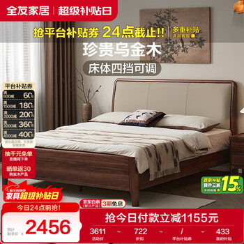 Quanyou home furnishings ebony solid wood bed 1.8m x 2m new chinese style soft-covered backrest master bedroom double bed high bed