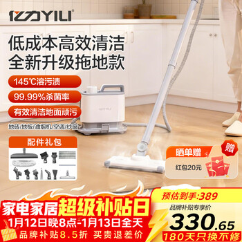 Yili steam cleaner 145 c high temperature and high pressure cleaner housekeeping steam mop floor washing multifunctional all-in-one range hood kitchen grease remover whole house cleaning and disinfection newly upgraded steam cleaner floor mopping model