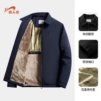 Guirenniao jacket men's winter business top middle-aged velvet lined windproof and cold-proof executive jacket dark blue 2xl
