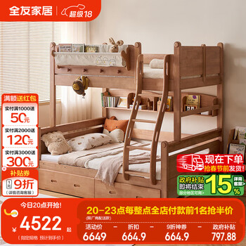 Quanyou home children's bed solid wood upper and lower beds high and low bunk beds small apartment boys and girls beds