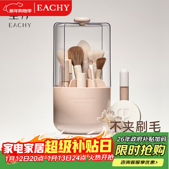 Eachy makeup brush storage tube desktop storage box dustproof covered makeup brush barrel dressing table storage rack-wooden peach powder