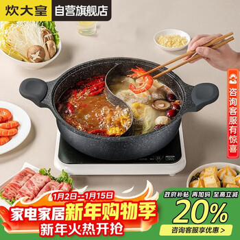 Cui dahuang hot pot yuanyang hot pot easy-to-clean non-stick pan wheat rice stone color 30cm induction cooker universal hg30yy