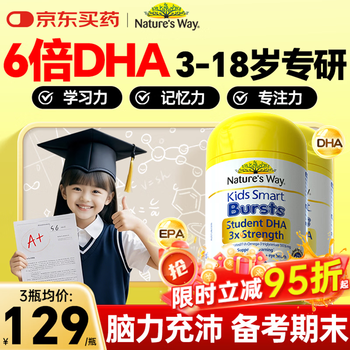 Jasmin (nature's way) dha student brain supplement for teenagers 6-18 years old, children 3-12 years old, memory enhancement, fish oil preparation, eye protection, brain power, quick thinking, dha 50 capsules * 2 bottles