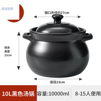 Tuojin imported high-quality electric ceramic stove special casserole gas stove model from japan, high temperature resistance, dry burning, non-cracking, large capacity, pure black soup pot model (for 8-15 people) 10l