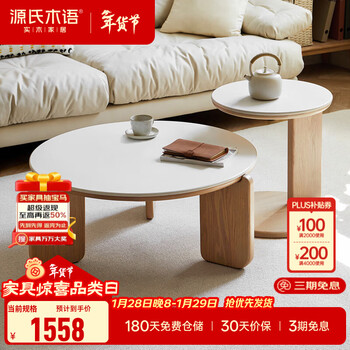 Genji muyu solid wood coffee table nordic living room sofa side table slate round tea table small apartment ash tea table oak log color (high + short) combination slate coffee table