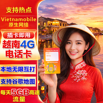 Vietnam phone card, mobile phone card, vietnamobile native card, vietnam travel card, 20-day high-speed internet card, free shipping, vietnam vietnamobile 5gb high-speed per day - 7 days