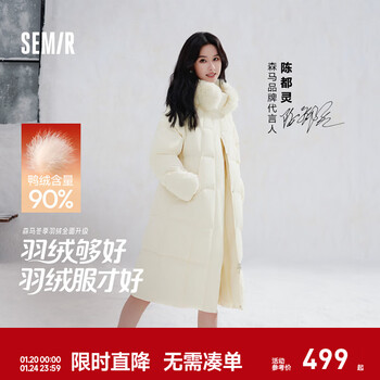 Semir chen duling | 90 down long down jacket for women 2025 winter new style detachable large fur collar hooded protective jacket milk white (white duck down) 10501 m