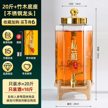 Tuojin japan imported high-quality bubble wine glass bottle household sealed container 20 catties ginseng medicinal wine jar wine jar with faucet gold cover 20 catties + 304 gold faucet + bamboo base