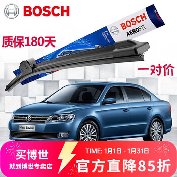 Bosch (bosch) wipers are suitable for new and old volkswagen lavida/lavida plus/boneless silent wiper blades new lavida 13-14-15-16-17