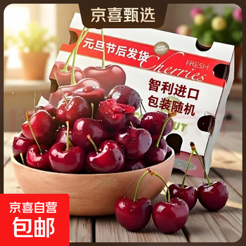 Shipped before january 15th chilean cherries imported in original gift box, whole box