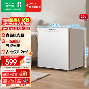 Ronshen 30-liter single-door household freezer first-class energy efficiency maternal and infant breast milk rental room office power-saving small refrigerator small freezer freezer bd-30e10lnlad national subsidy