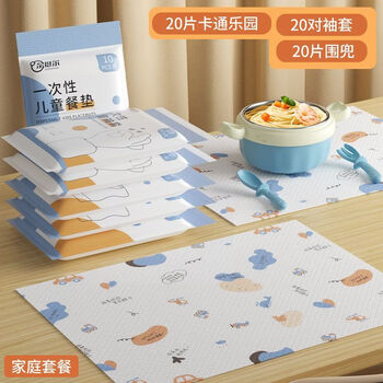 Nettinger baby disposable placemat table mat outdoor waterproof and oil-proof eating baby elementary school children family set placemat + bib + sleeve 20 pieces each