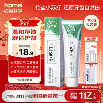 Namei baking soda toothpaste whitening fresh breath fluoride family pack bamboo salt 180g