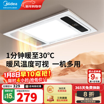 Midea air-heated bathroom heater, air heater, lighting, exhaust, five-in-one integrated ceiling-mounted wireless toilet bathroom machine g3 g3 key | 4-in-1 speed heating | temperature visibility