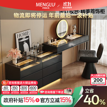 Menglu italian minimalist dressing table and drawer cabinet integrated bedroom simple and high-end jewelry cabinet with lights bedside storage makeup table 1.0m moyue dressing table + six drawer cabinet 1.2 meter drawer cabinet